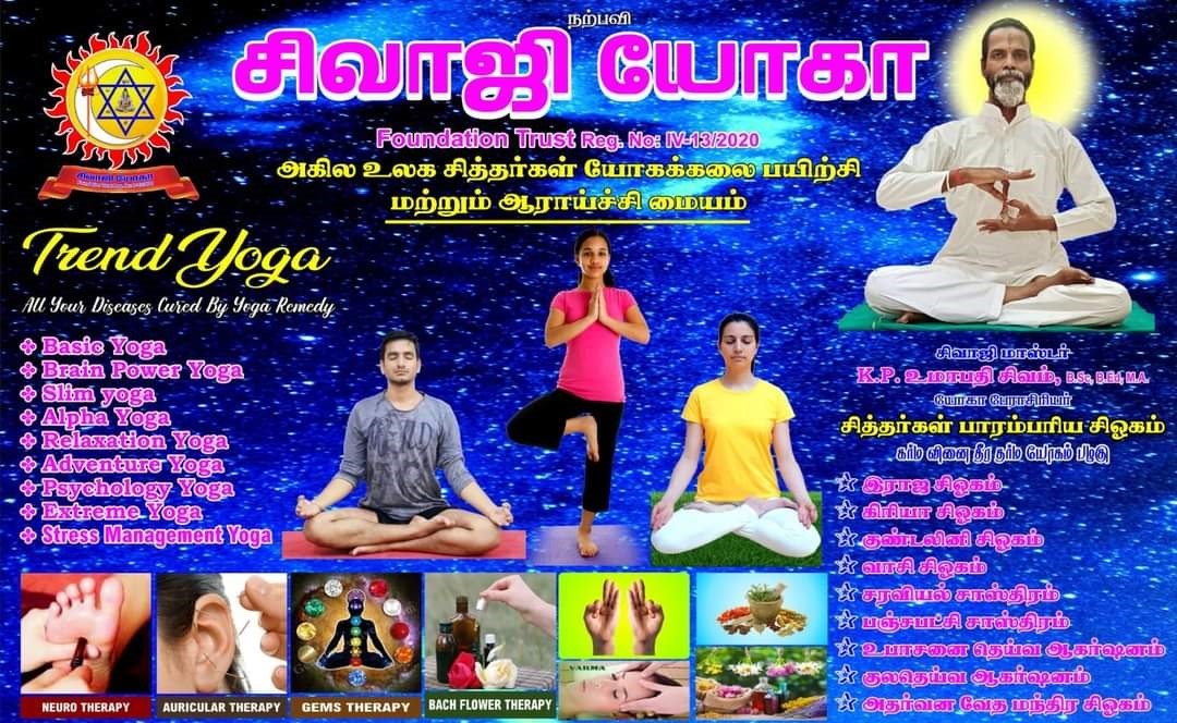 Yoga Image